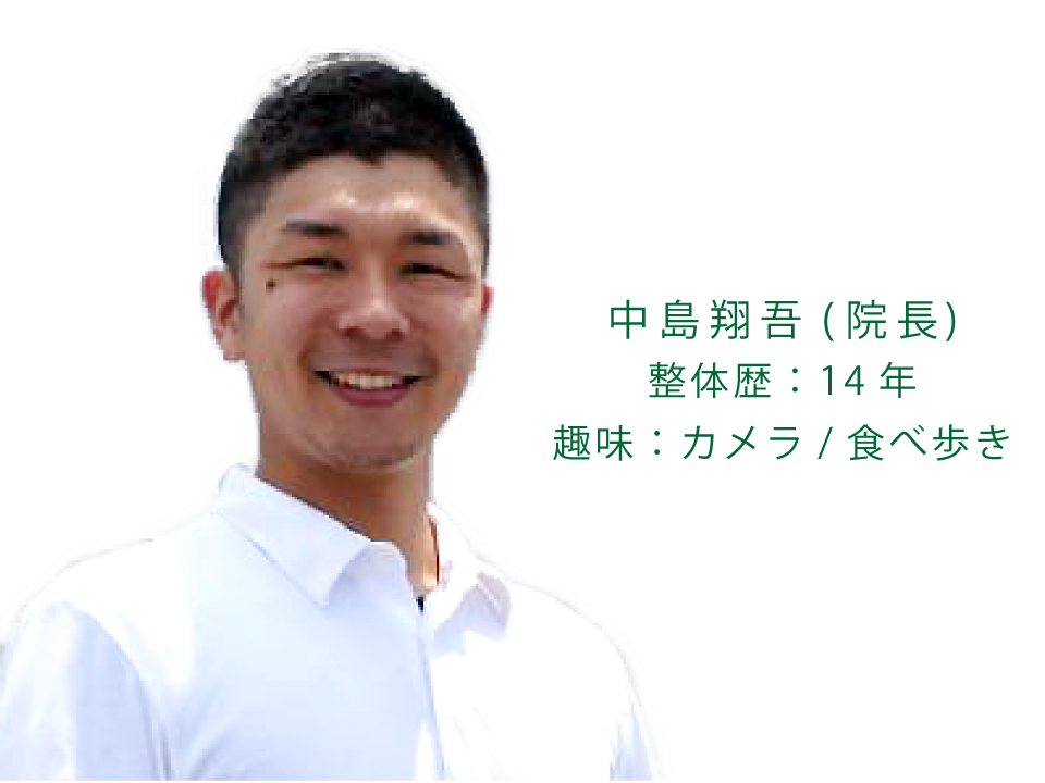 自然健整院菊陽