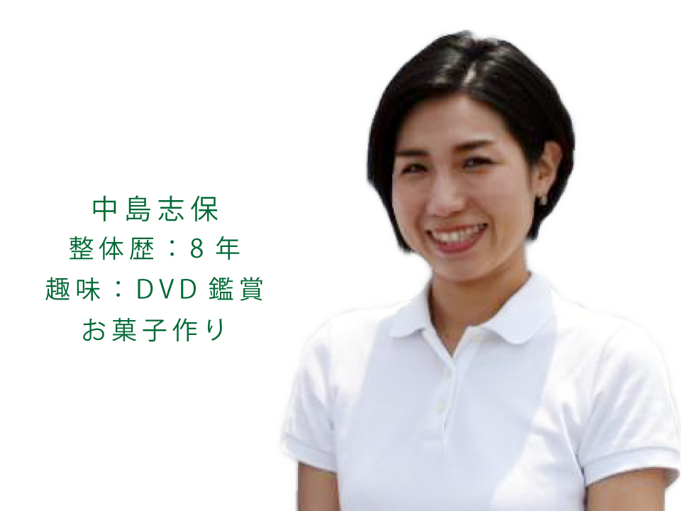 自然健整院菊陽